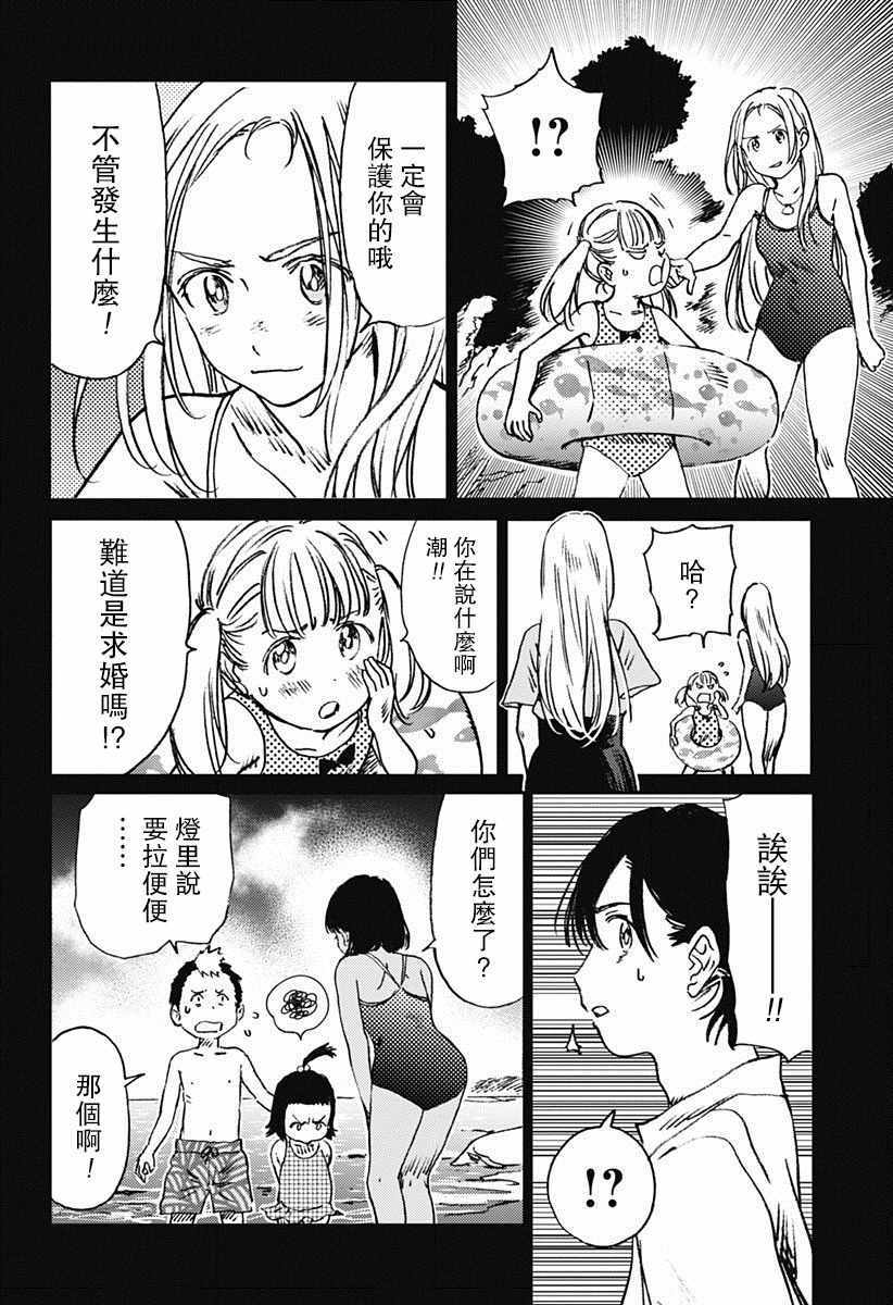 《夏日重现》漫画最新章节第45话免费下拉式在线观看章节第【9】张图片