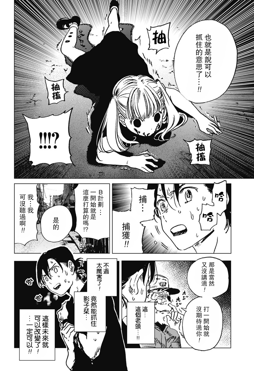 《夏日重现》漫画最新章节第30话免费下拉式在线观看章节第【10】张图片