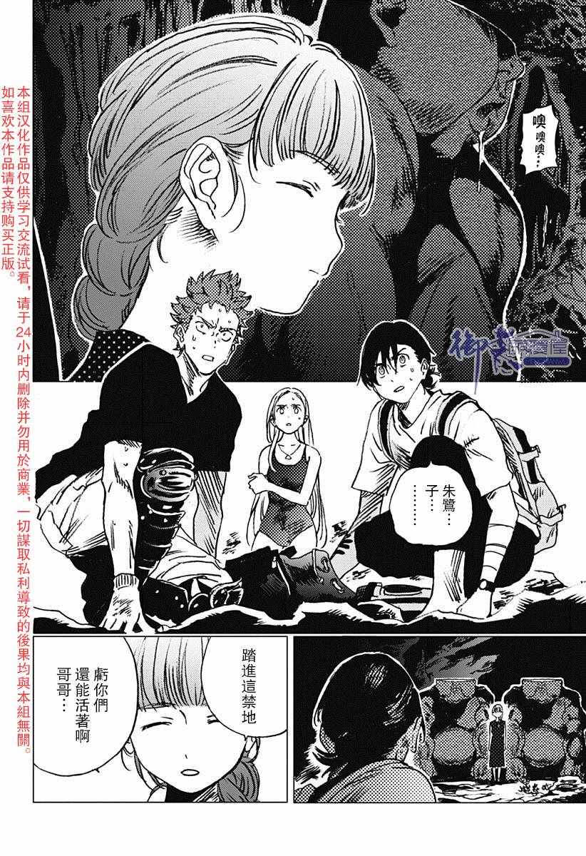 《夏日重现》漫画最新章节第55话免费下拉式在线观看章节第【9】张图片