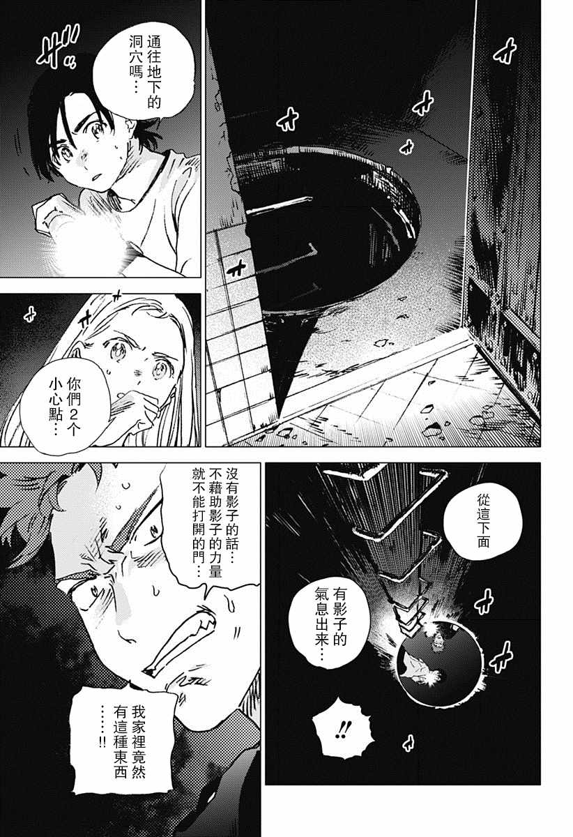 《夏日重现》漫画最新章节第49话免费下拉式在线观看章节第【18】张图片