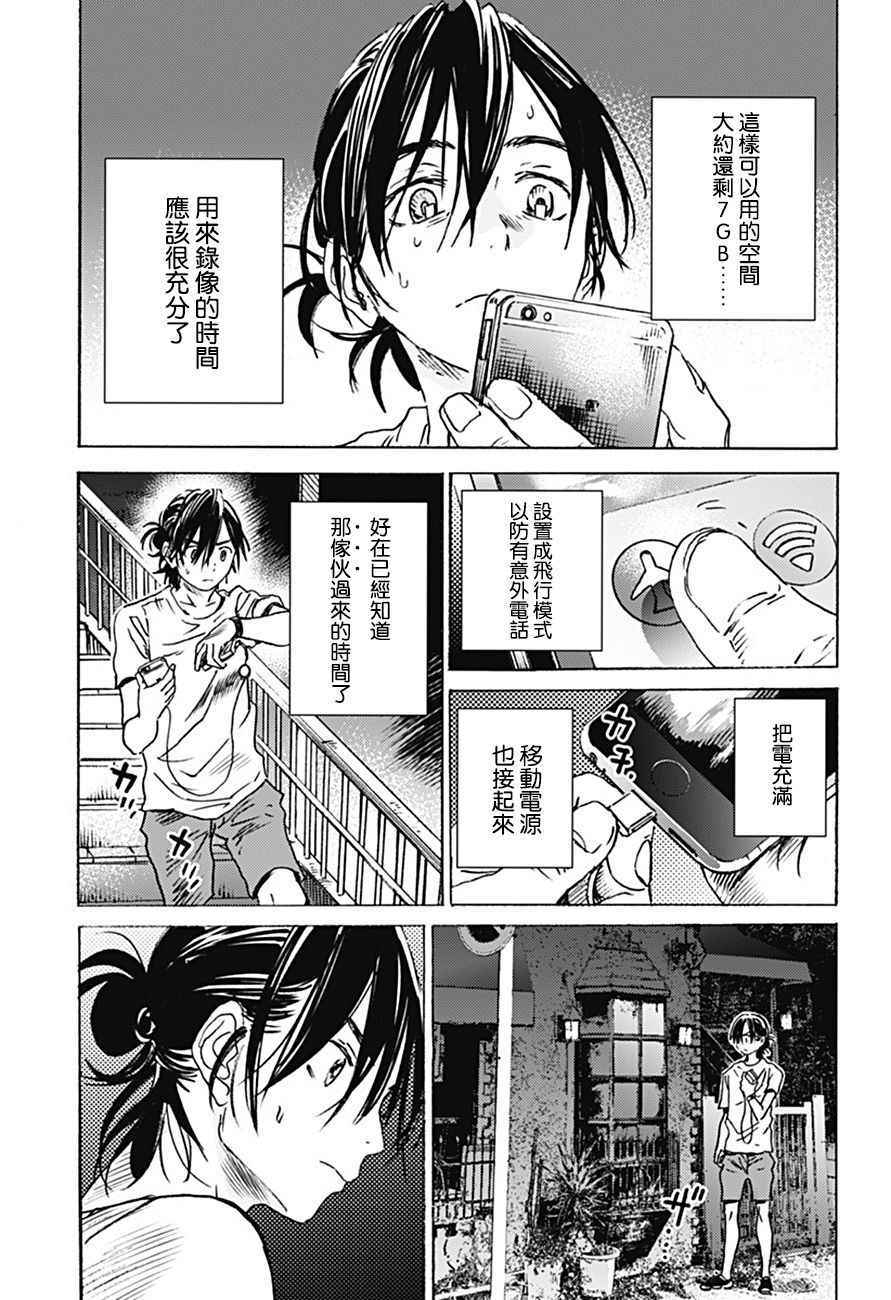 《夏日重现》漫画最新章节第6话免费下拉式在线观看章节第【7】张图片