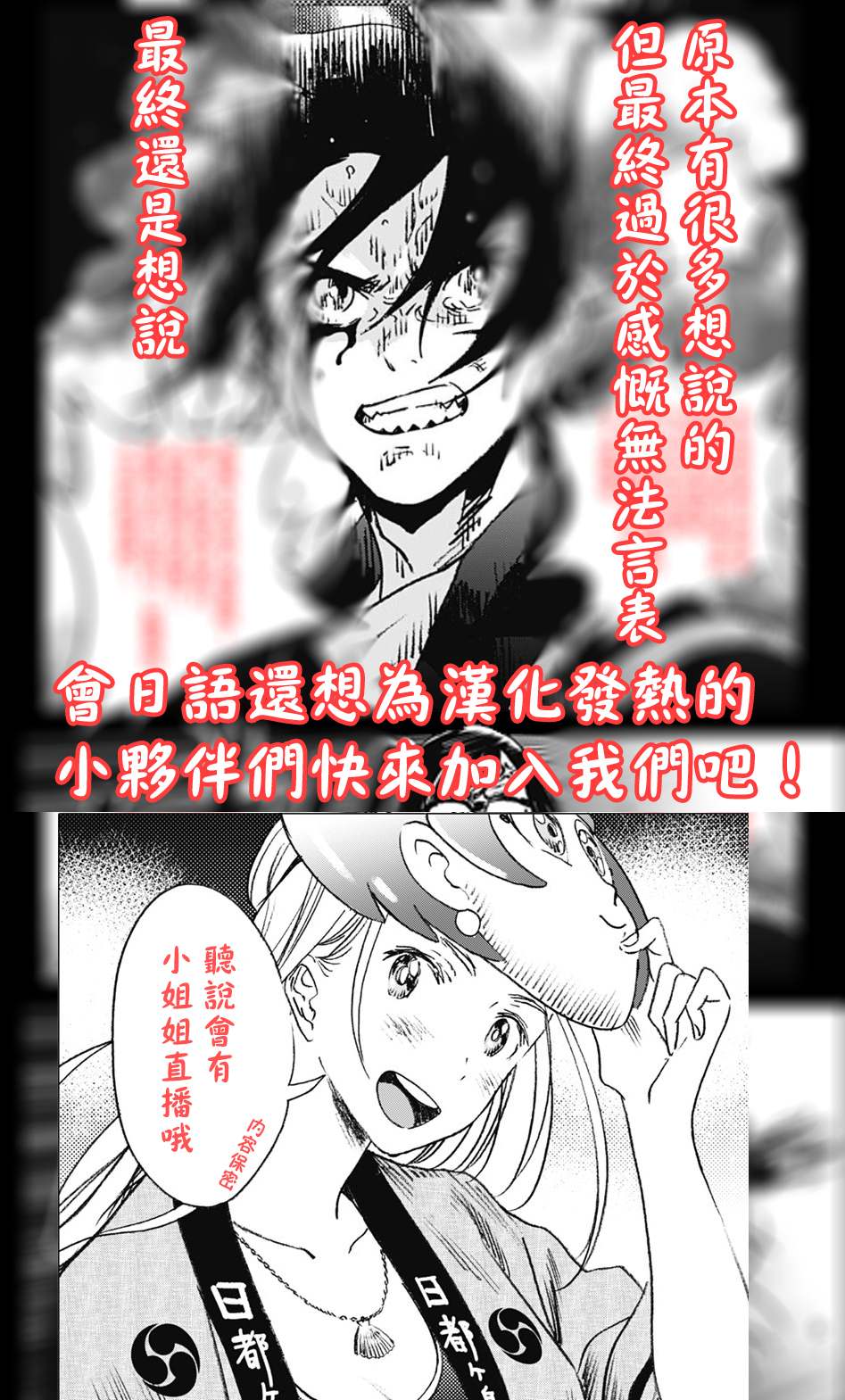 《夏日重现》漫画最新章节番外20免费下拉式在线观看章节第【5】张图片