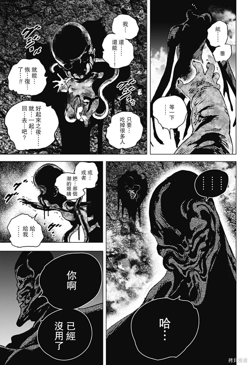 《夏日重现》漫画最新章节第125话免费下拉式在线观看章节第【14】张图片