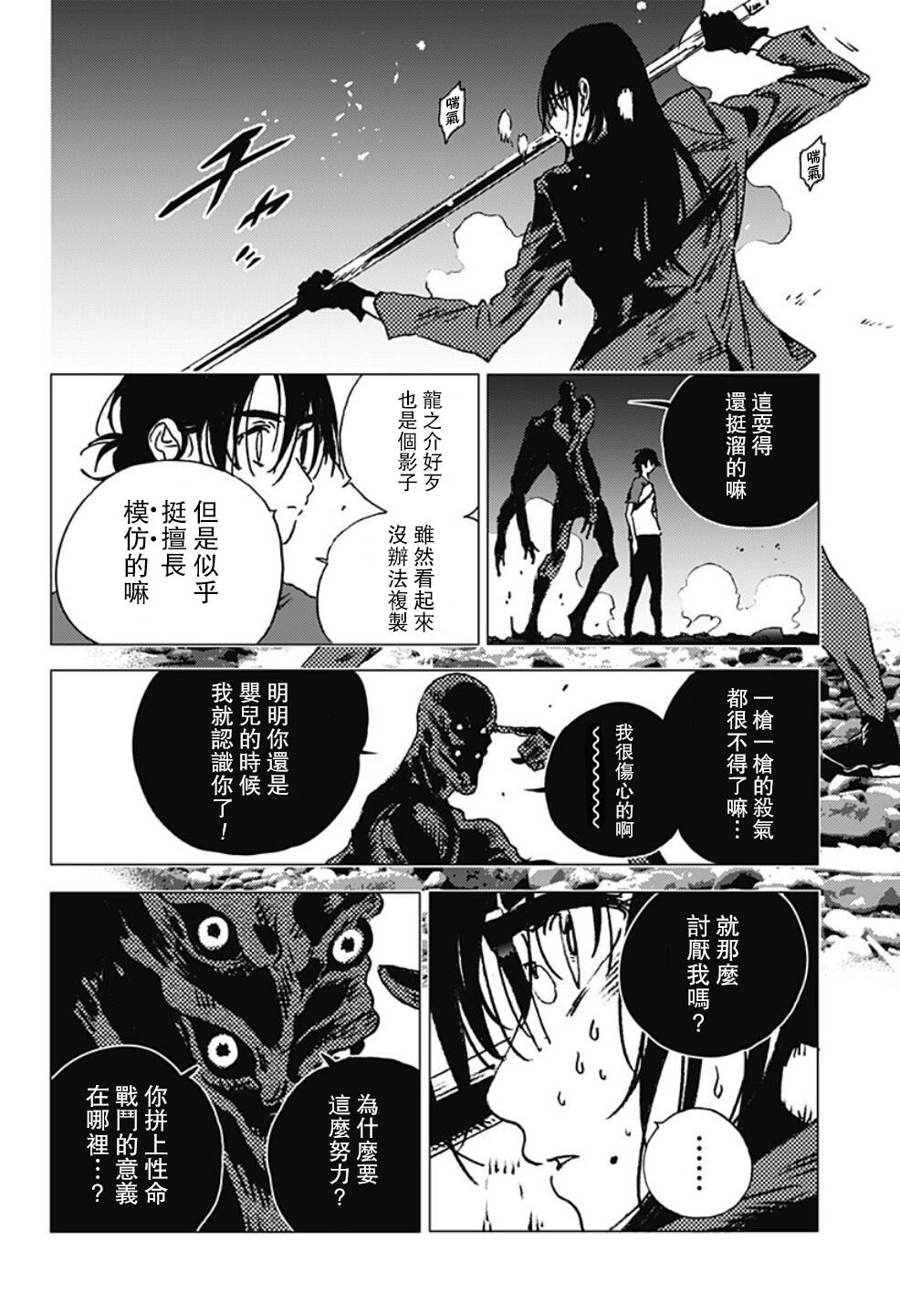 《夏日重现》漫画最新章节第107话免费下拉式在线观看章节第【14】张图片