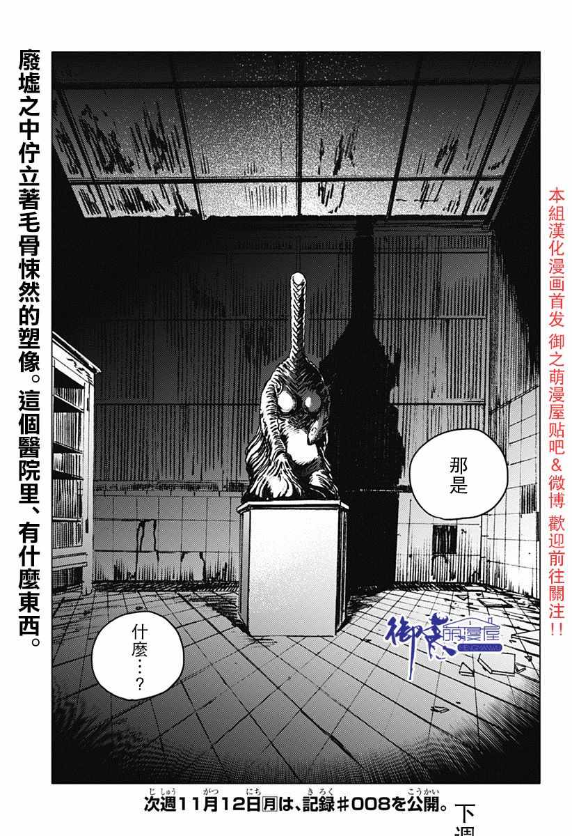 《夏日重现》漫画最新章节第48话免费下拉式在线观看章节第【21】张图片