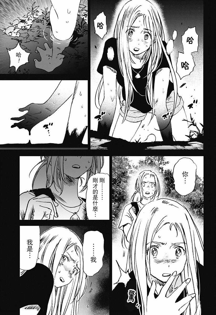 《夏日重现》漫画最新章节第44话免费下拉式在线观看章节第【2】张图片