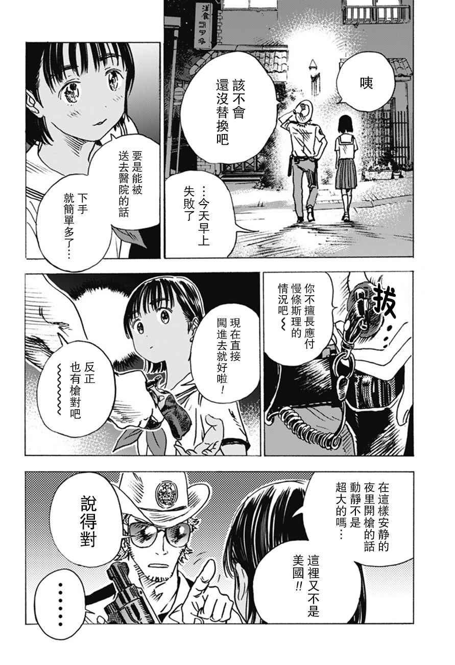 《夏日重现》漫画最新章节第4话免费下拉式在线观看章节第【8】张图片