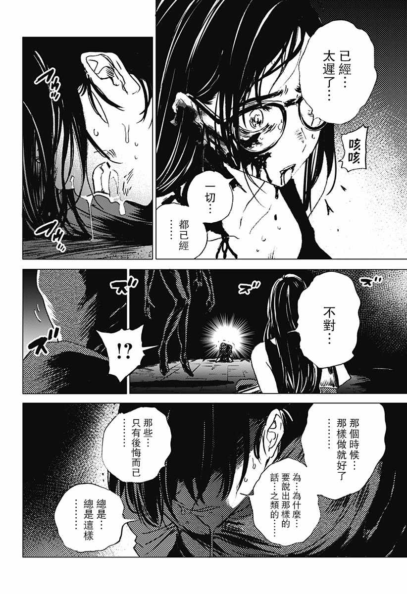 《夏日重现》漫画最新章节第19话免费下拉式在线观看章节第【16】张图片