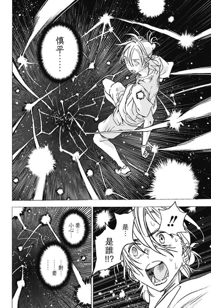 《夏日重现》漫画最新章节第5话免费下拉式在线观看章节第【6】张图片