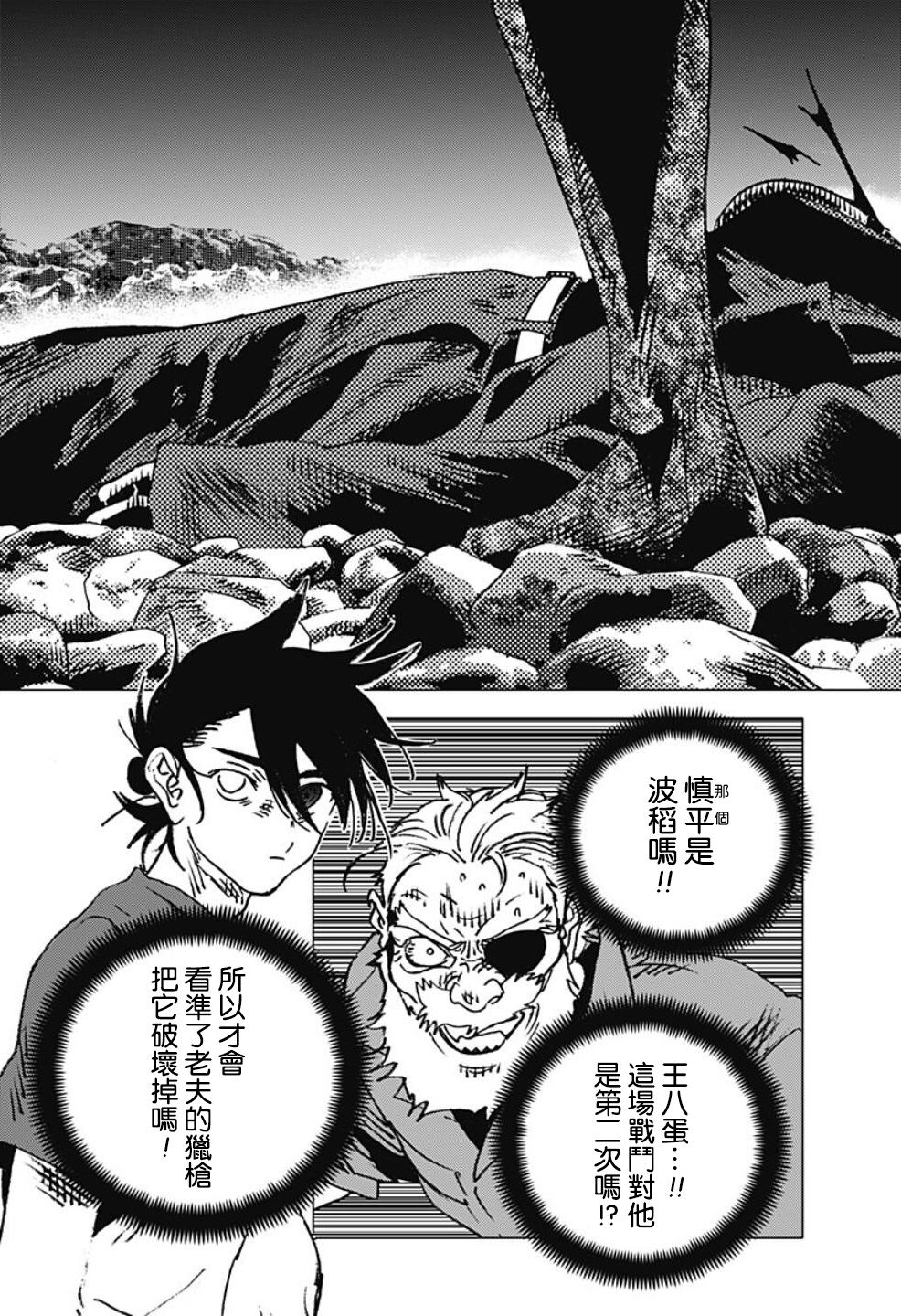 《夏日重现》漫画最新章节第113话免费下拉式在线观看章节第【2】张图片