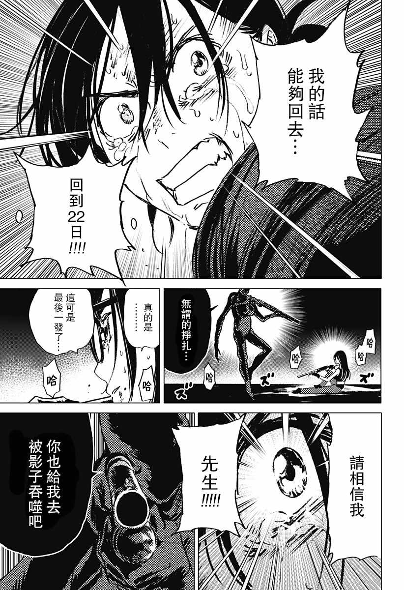 《夏日重现》漫画最新章节第19话免费下拉式在线观看章节第【19】张图片