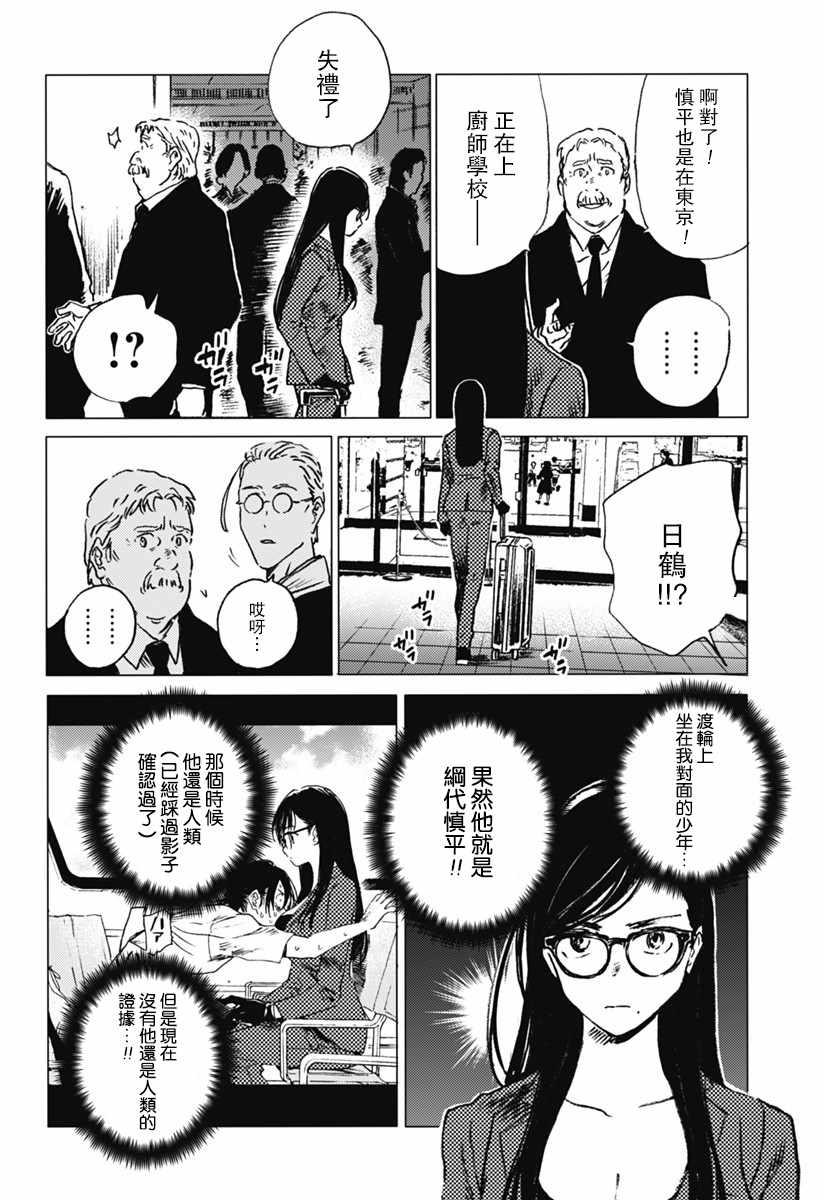 《夏日重现》漫画最新章节第22话免费下拉式在线观看章节第【13】张图片