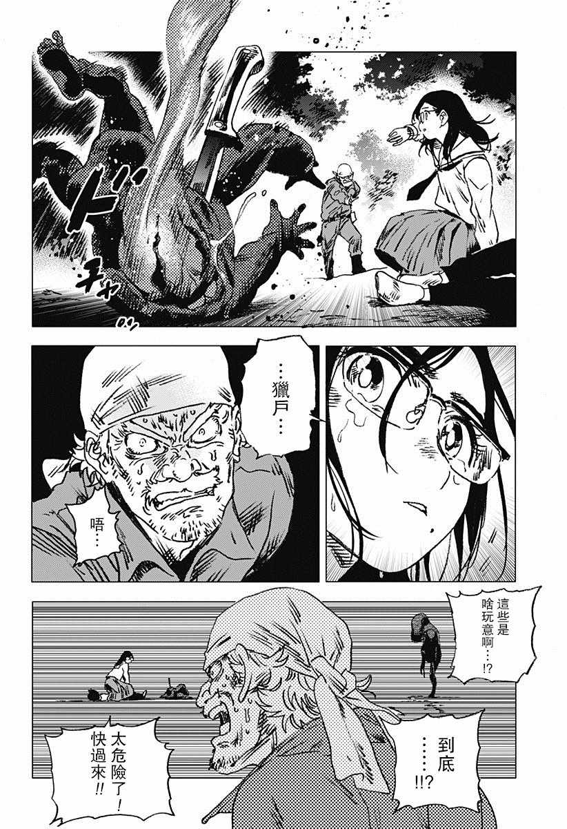 《夏日重现》漫画最新章节第71话免费下拉式在线观看章节第【3】张图片