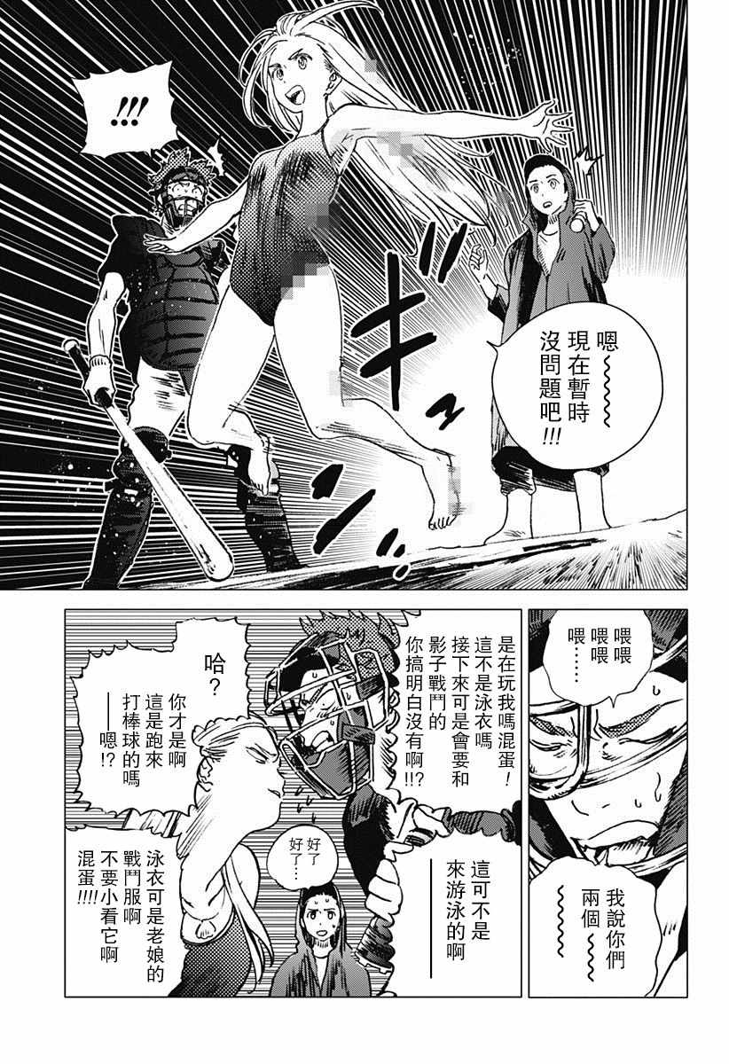 《夏日重现》漫画最新章节第48话免费下拉式在线观看章节第【13】张图片