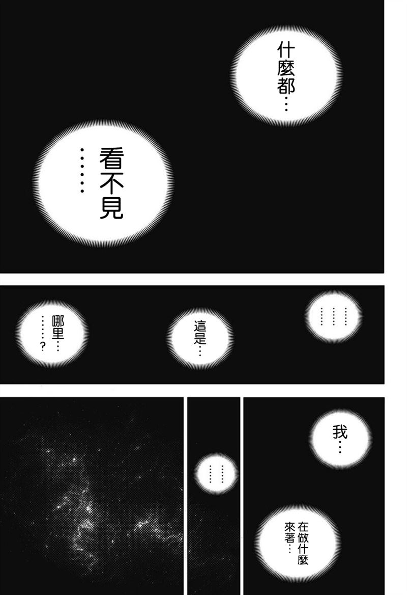 《夏日重现》漫画最新章节第118话免费下拉式在线观看章节第【2】张图片