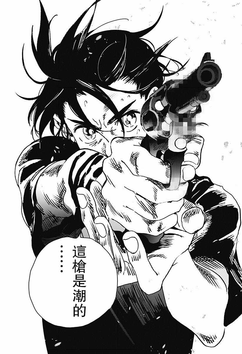 《夏日重现》漫画最新章节第80话免费下拉式在线观看章节第【9】张图片