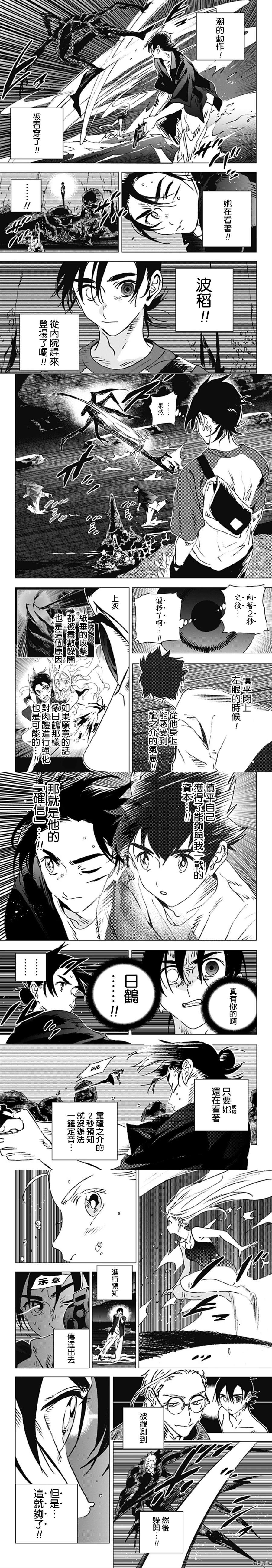 《夏日重现》漫画最新章节第123话免费下拉式在线观看章节第【3】张图片