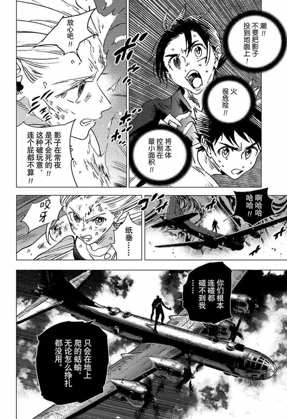 《夏日重现》漫画最新章节第129话免费下拉式在线观看章节第【12】张图片