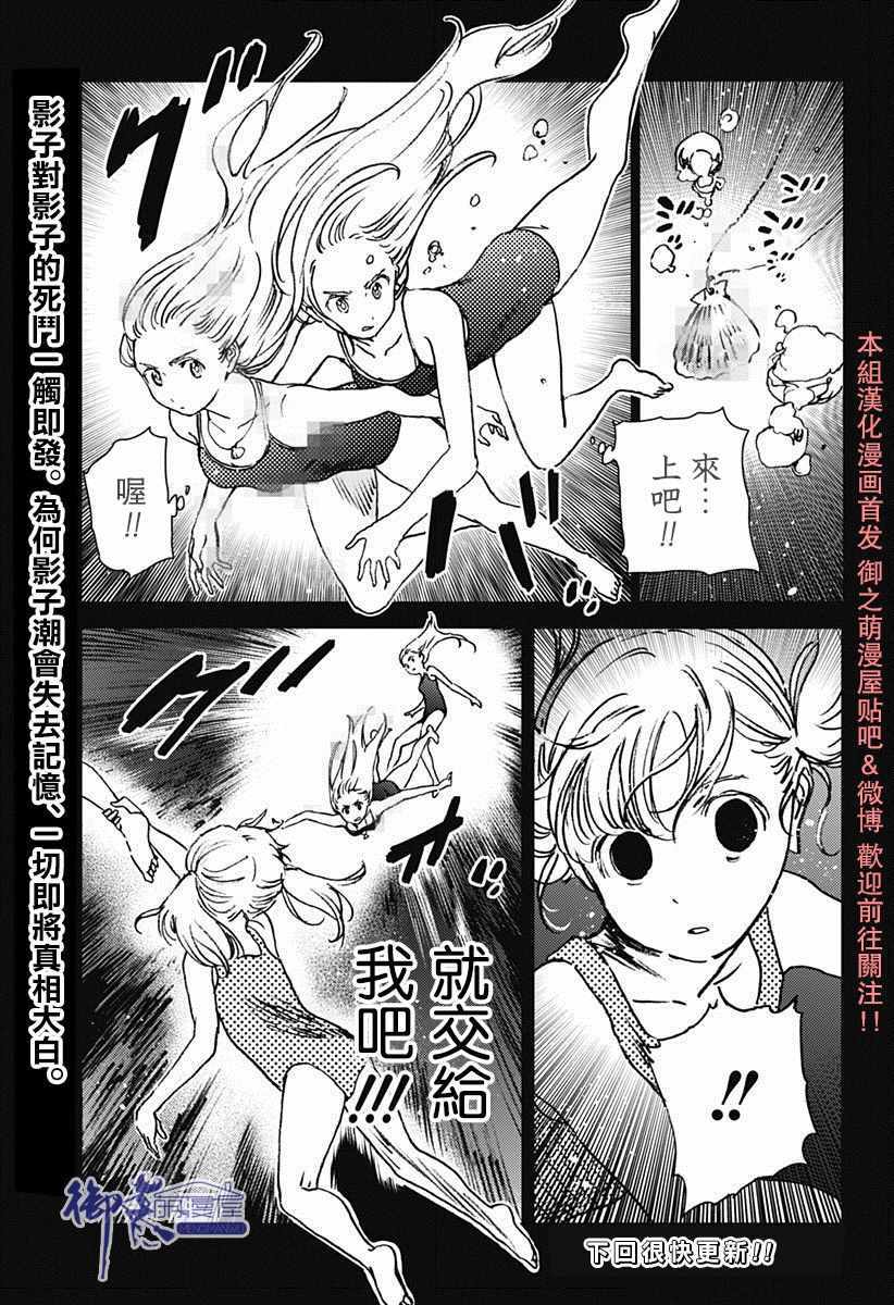 《夏日重现》漫画最新章节第45话免费下拉式在线观看章节第【18】张图片