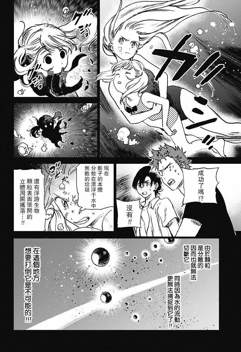 《夏日重现》漫画最新章节第46话免费下拉式在线观看章节第【3】张图片