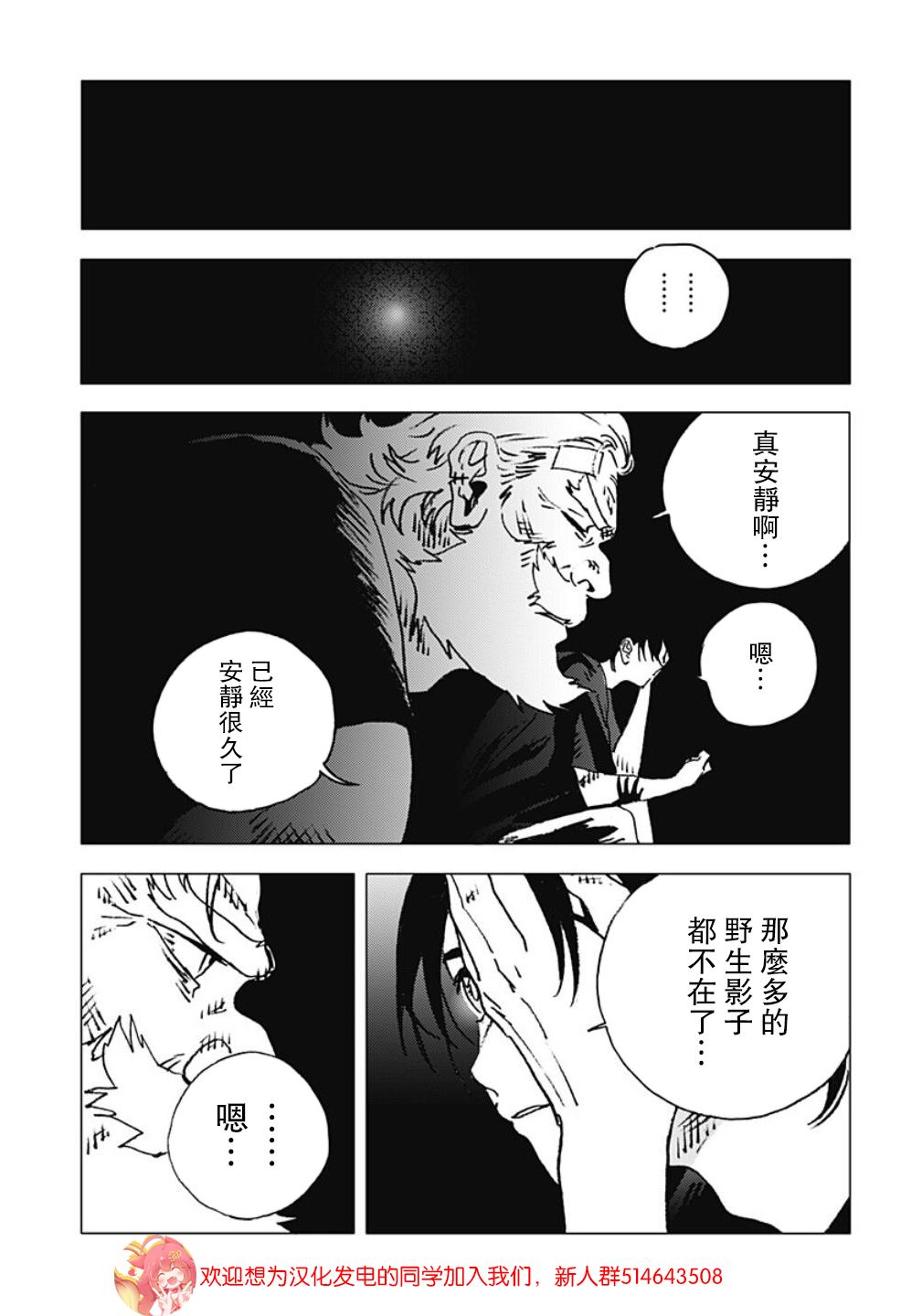 《夏日重现》漫画最新章节第116话免费下拉式在线观看章节第【18】张图片