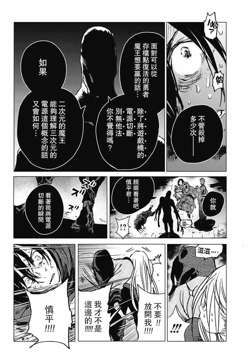 《夏日重现》漫画最新章节第18话免费下拉式在线观看章节第【15】张图片