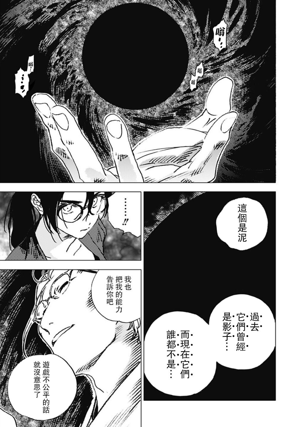 《夏日重现》漫画最新章节第104话免费下拉式在线观看章节第【13】张图片