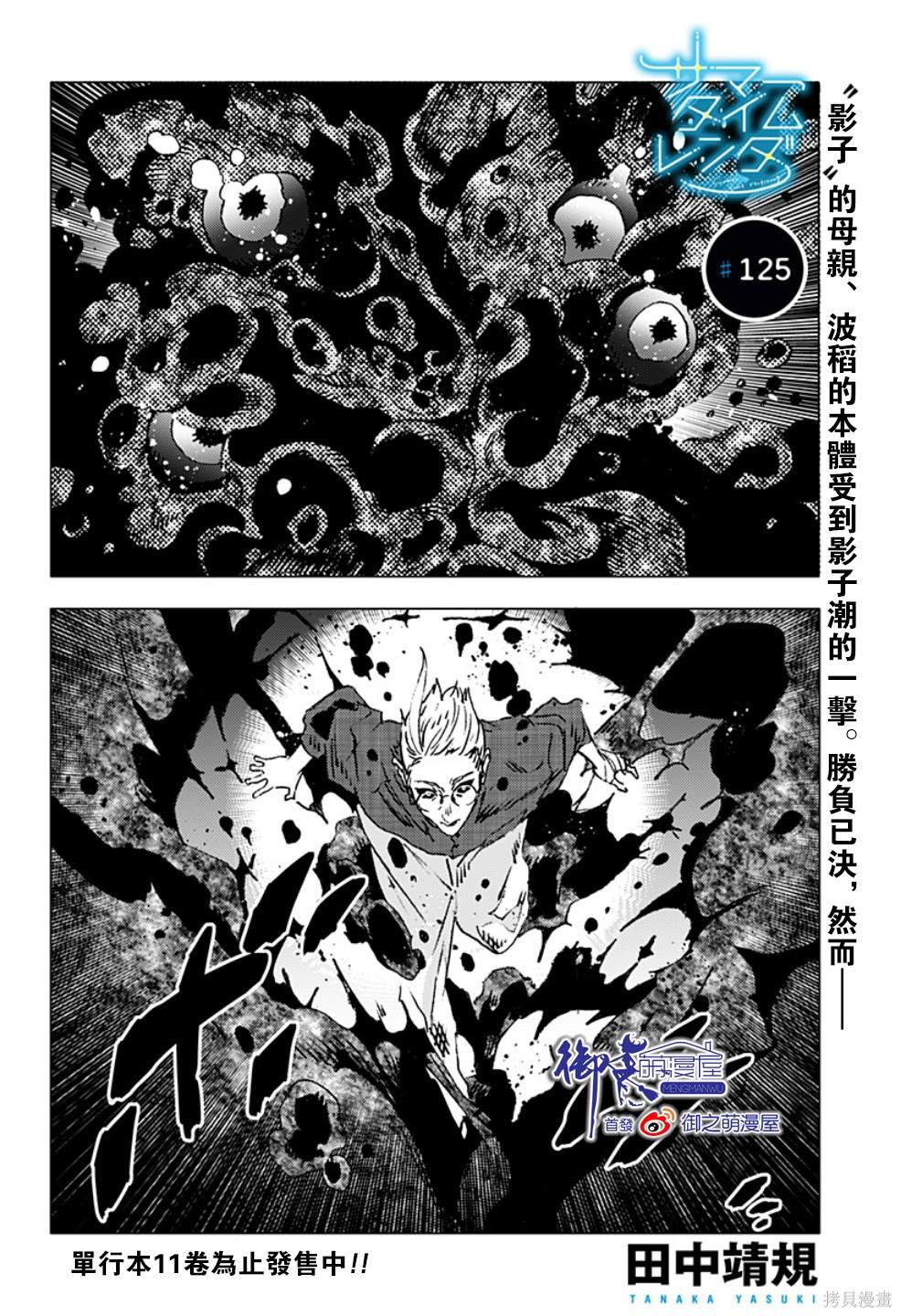 《夏日重现》漫画最新章节第125话免费下拉式在线观看章节第【1】张图片