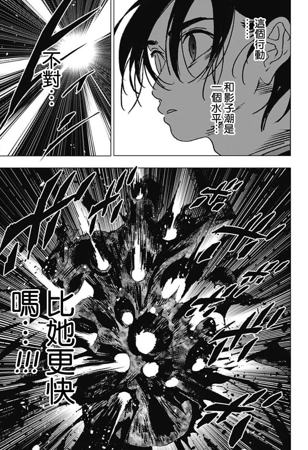 《夏日重现》漫画最新章节第107话免费下拉式在线观看章节第【7】张图片