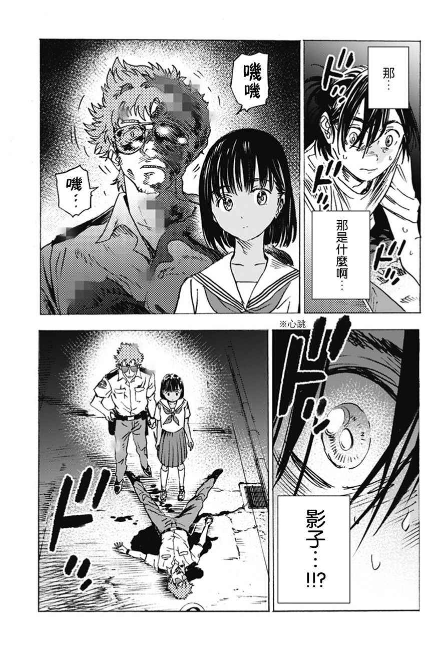 《夏日重现》漫画最新章节第4话免费下拉式在线观看章节第【5】张图片