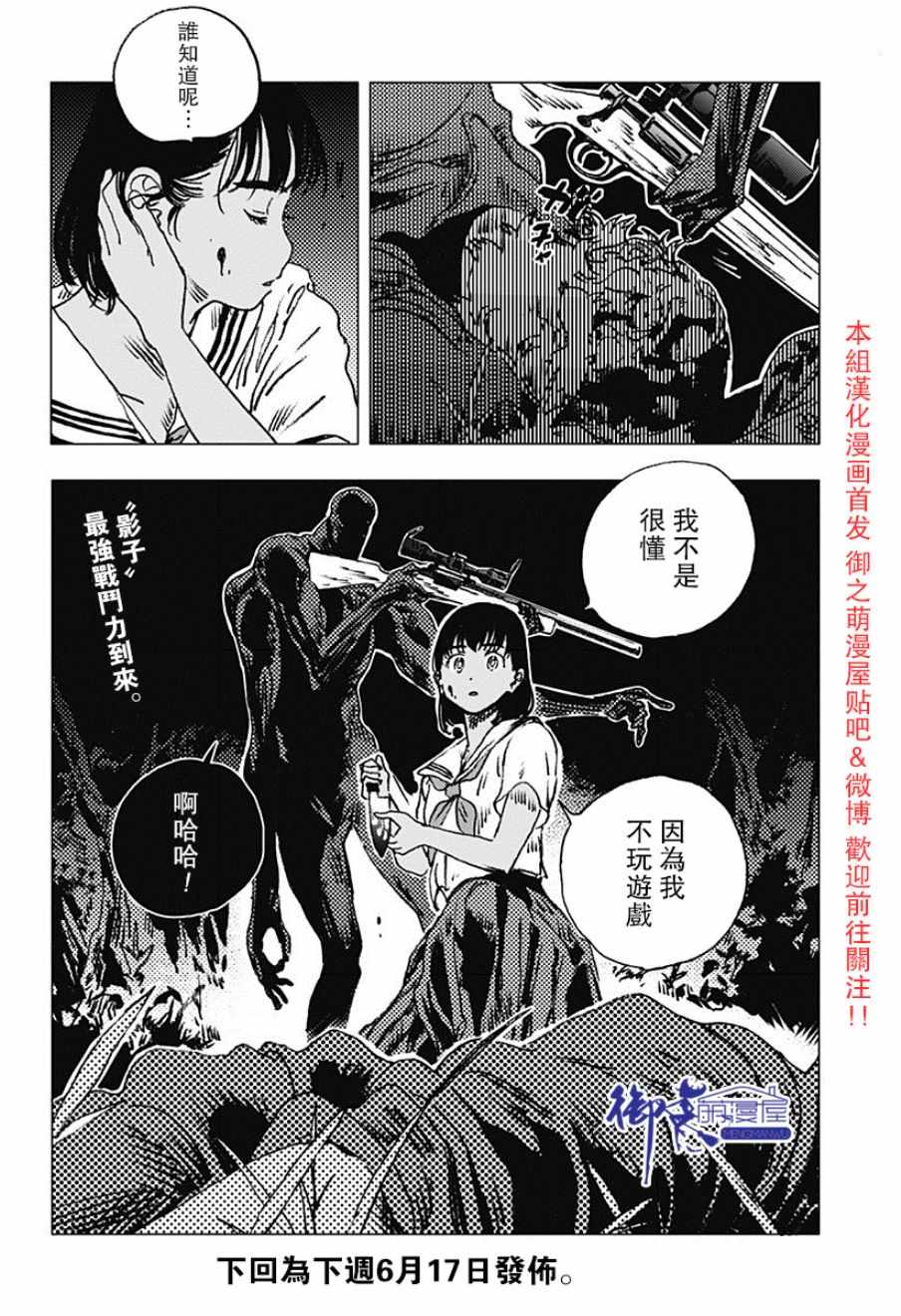 《夏日重现》漫画最新章节第74话免费下拉式在线观看章节第【18】张图片