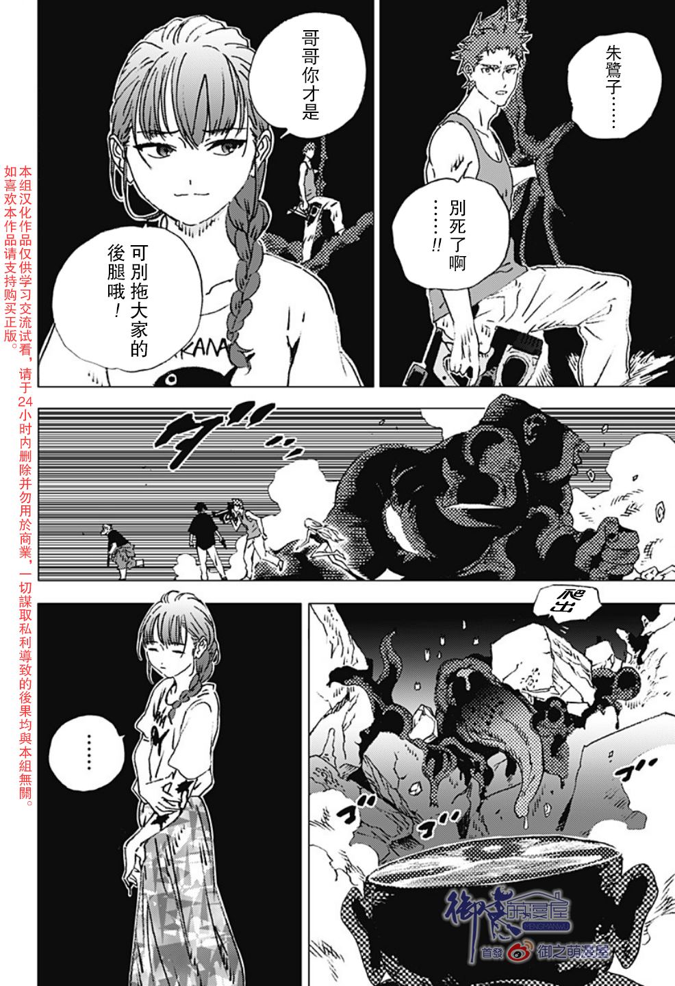 《夏日重现》漫画最新章节第121话免费下拉式在线观看章节第【9】张图片