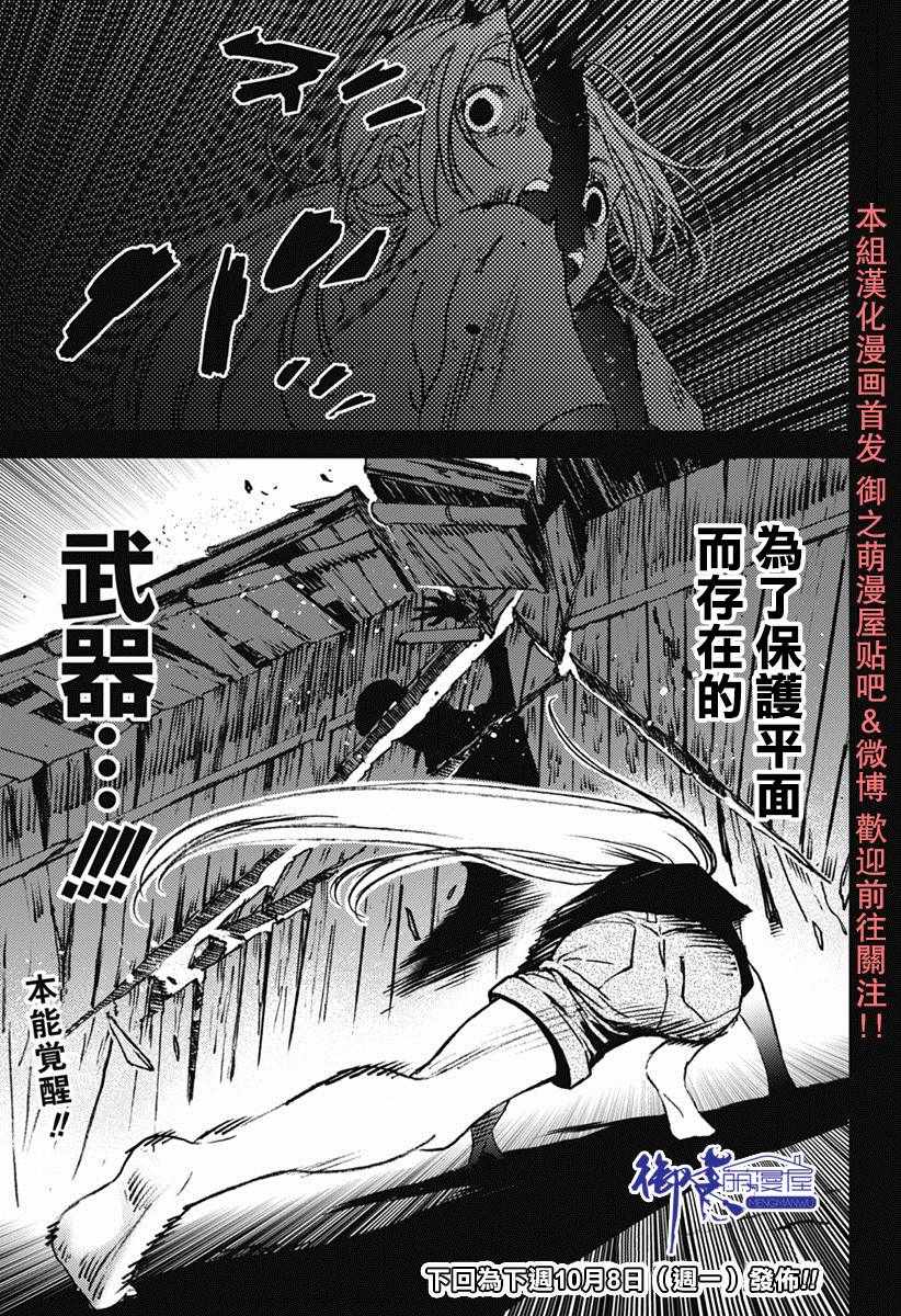 《夏日重现》漫画最新章节第43话免费下拉式在线观看章节第【16】张图片