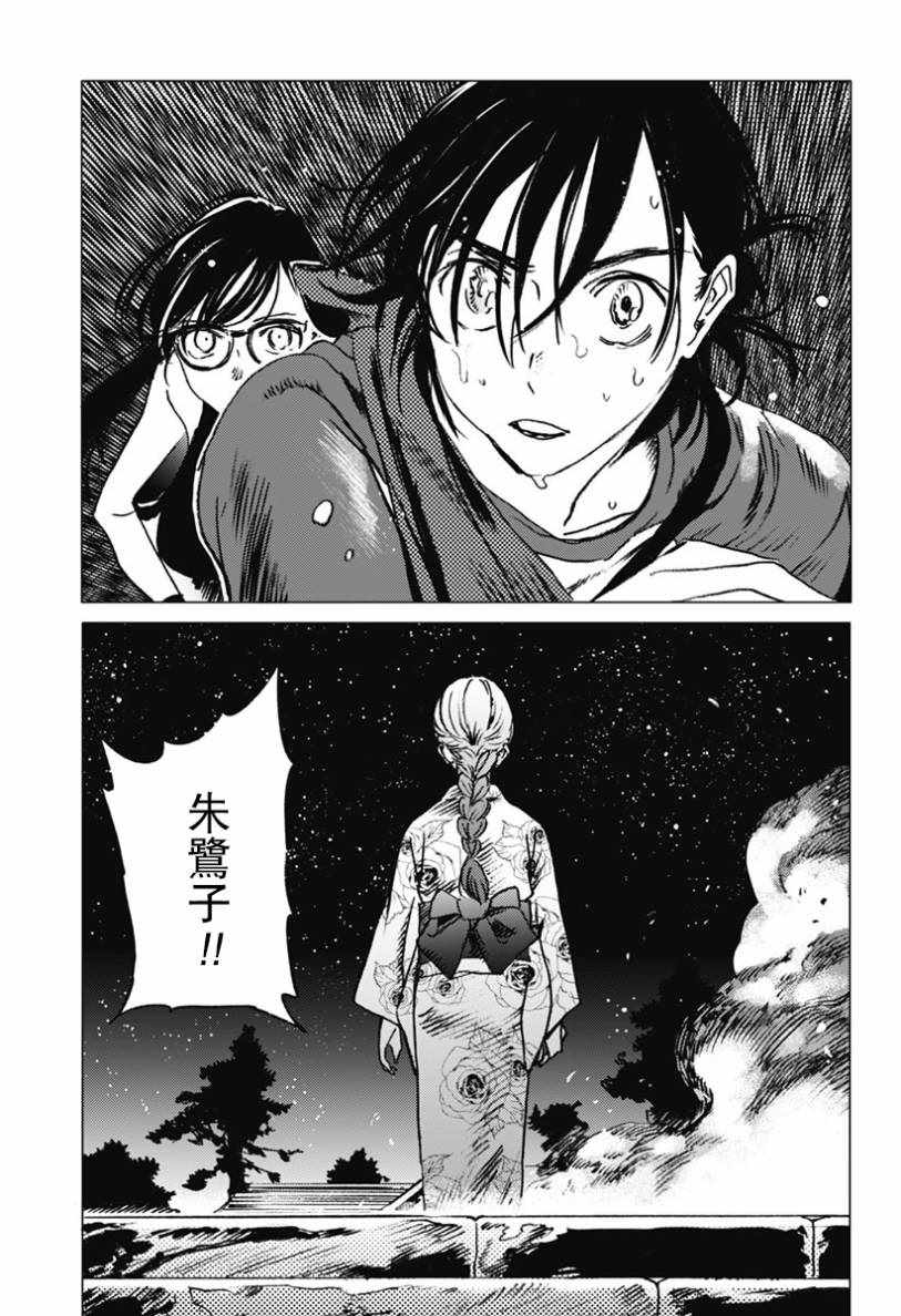 《夏日重现》漫画最新章节第17话免费下拉式在线观看章节第【8】张图片