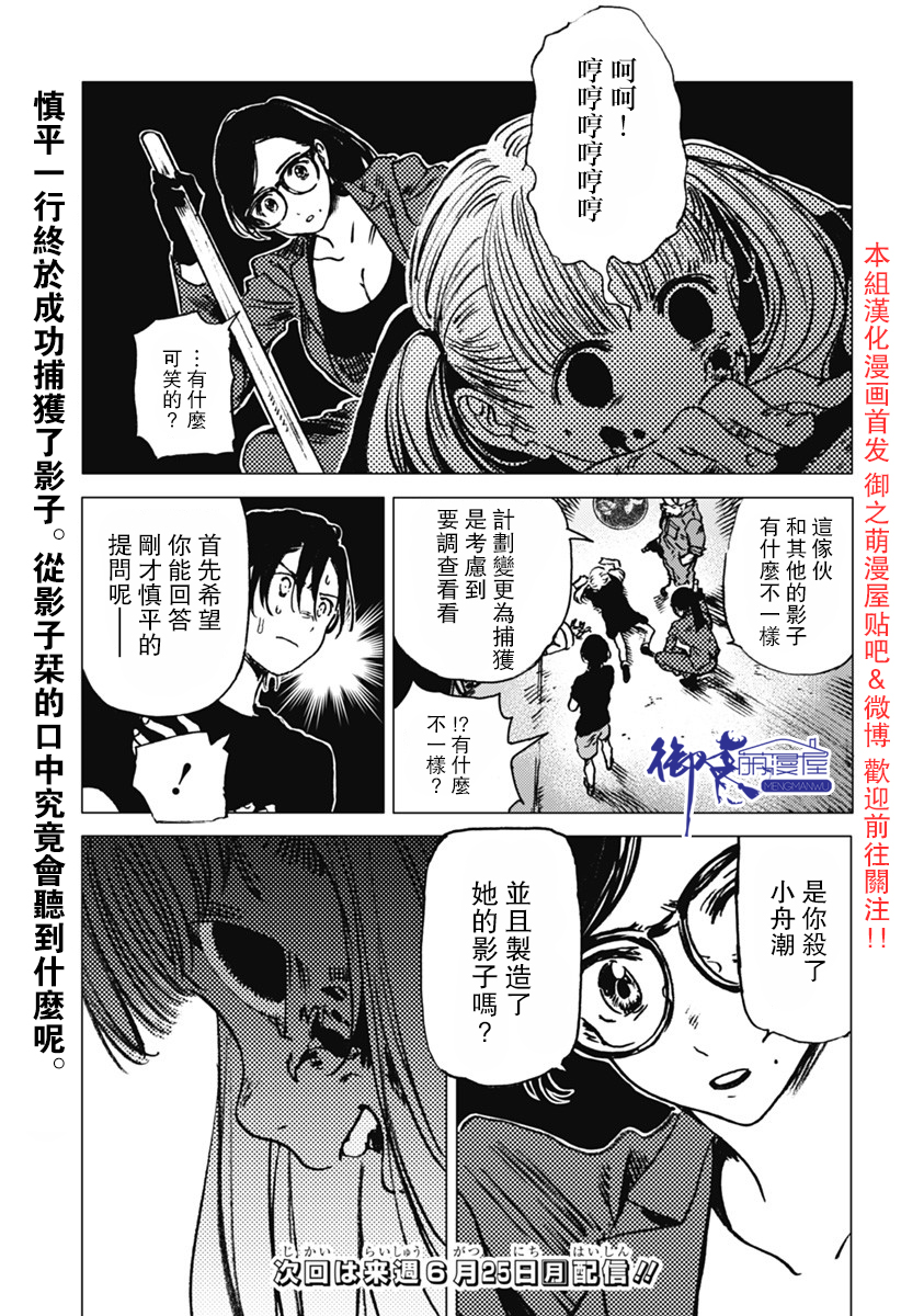 《夏日重现》漫画最新章节第30话免费下拉式在线观看章节第【13】张图片