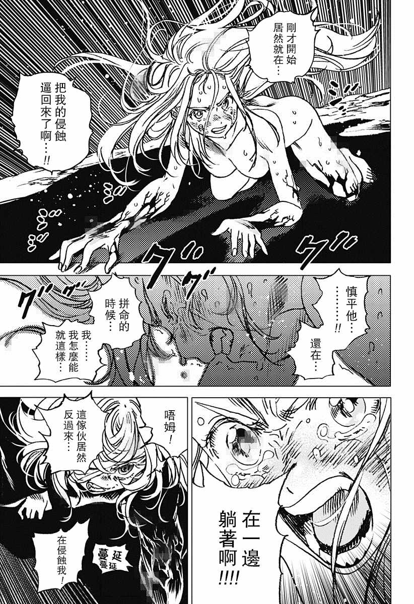 《夏日重现》漫画最新章节第63话免费下拉式在线观看章节第【7】张图片