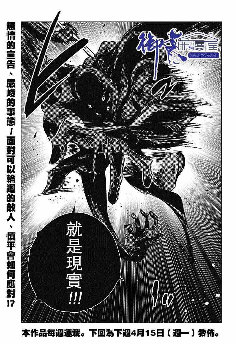 《夏日重现》漫画最新章节第66话免费下拉式在线观看章节第【17】张图片