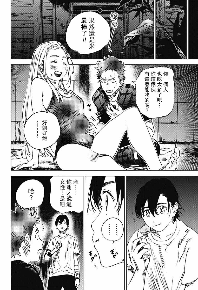 《夏日重现》漫画最新章节第49话免费下拉式在线观看章节第【13】张图片