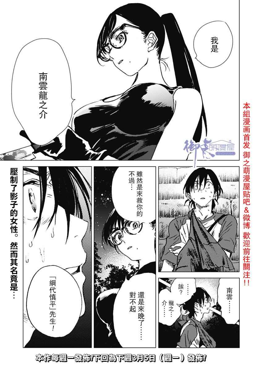 《夏日重现》漫画最新章节第16话免费下拉式在线观看章节第【13】张图片