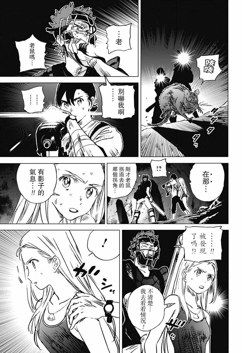 《夏日重现》漫画最新章节第50话免费下拉式在线观看章节第【10】张图片