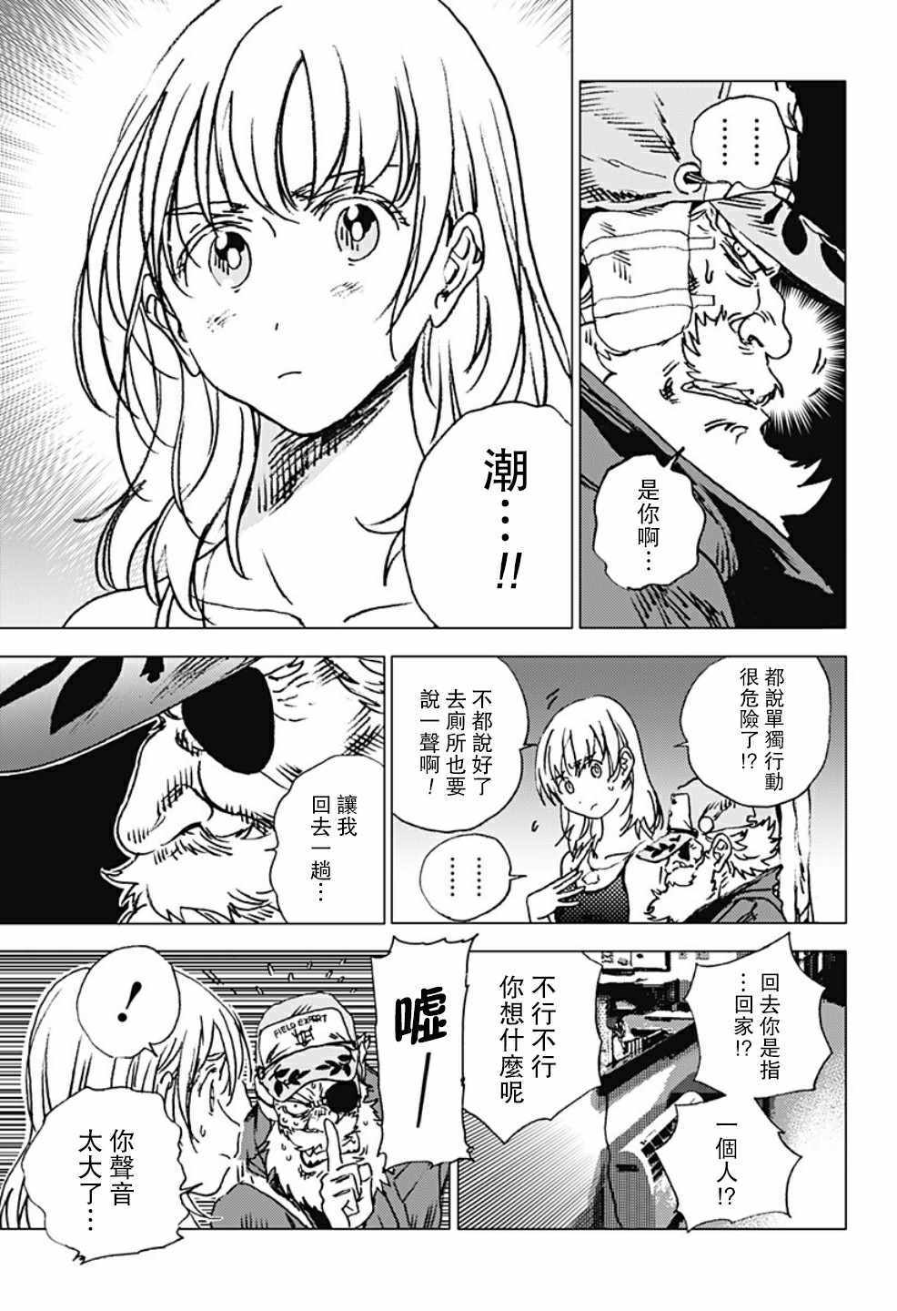 《夏日重现》漫画最新章节第89话免费下拉式在线观看章节第【17】张图片