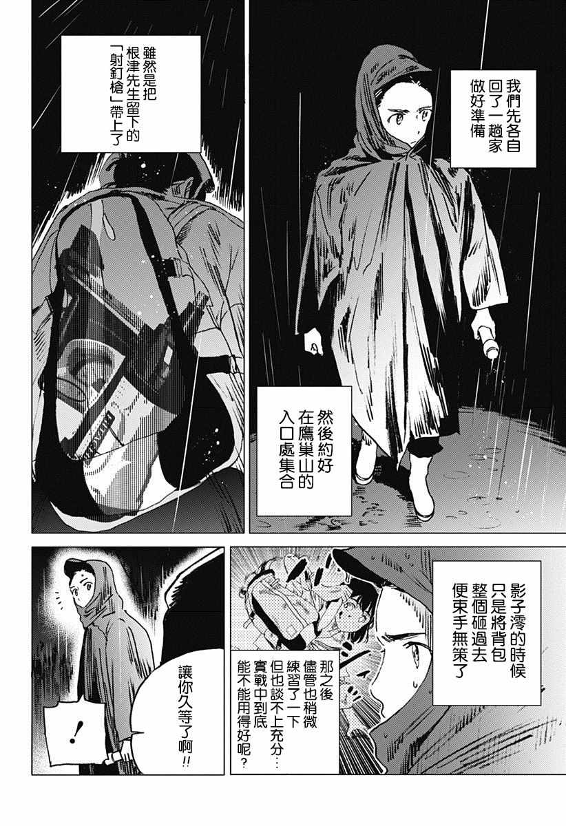 《夏日重现》漫画最新章节第48话免费下拉式在线观看章节第【6】张图片