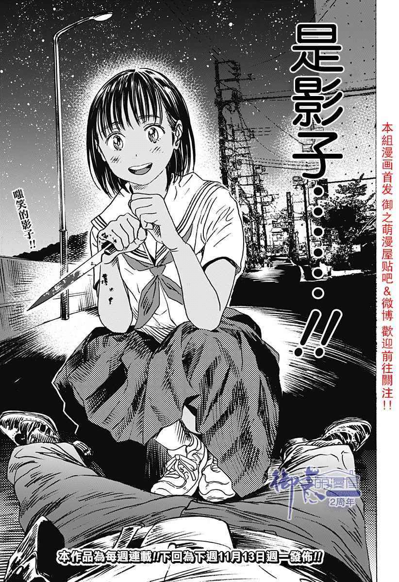 《夏日重现》漫画最新章节第3话免费下拉式在线观看章节第【10】张图片