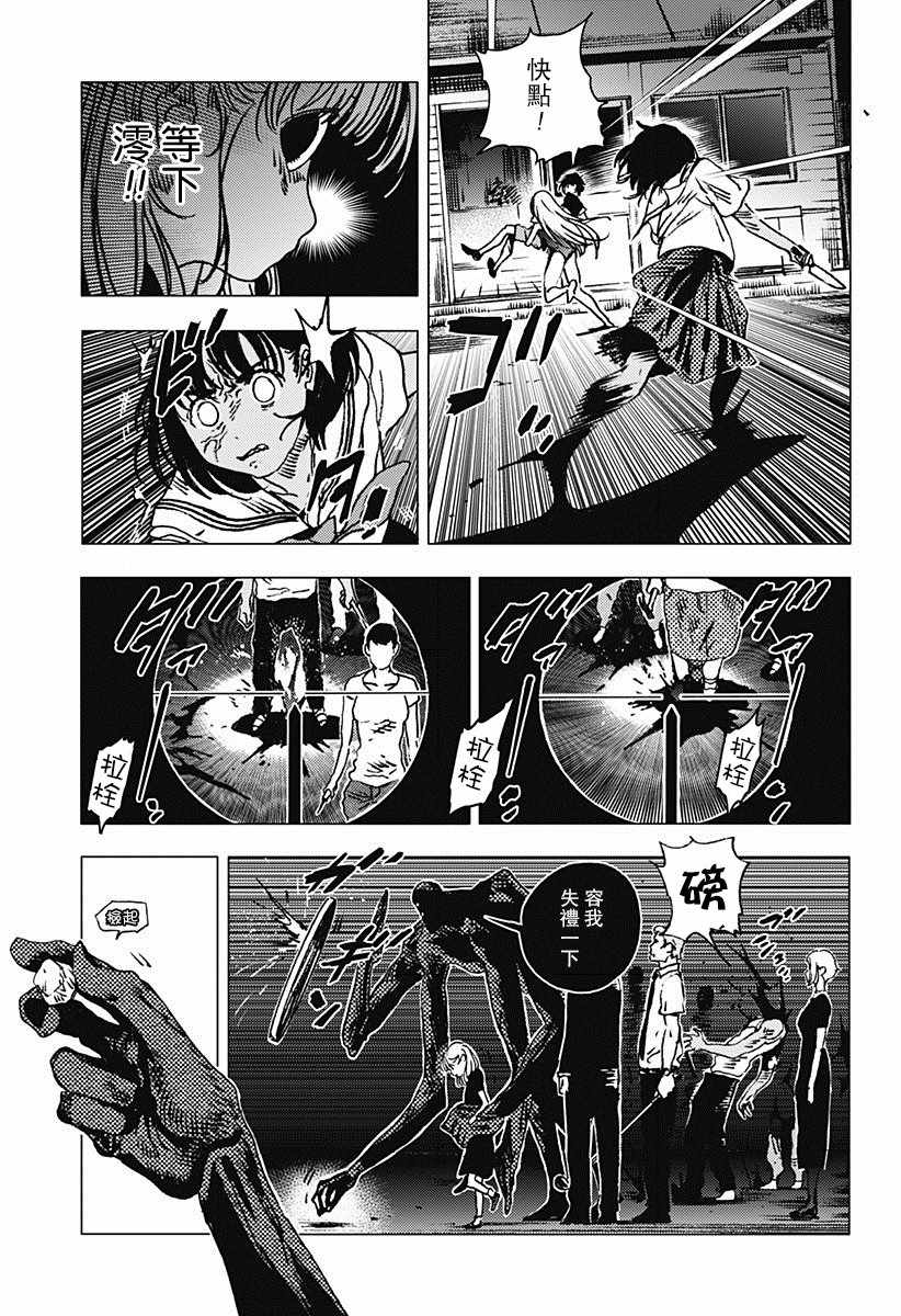 《夏日重现》漫画最新章节第77话免费下拉式在线观看章节第【4】张图片