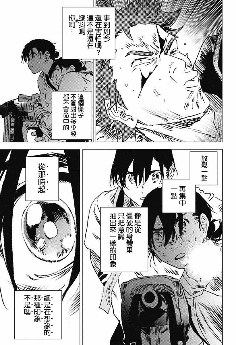 《夏日重现》漫画最新章节第51话免费下拉式在线观看章节第【13】张图片