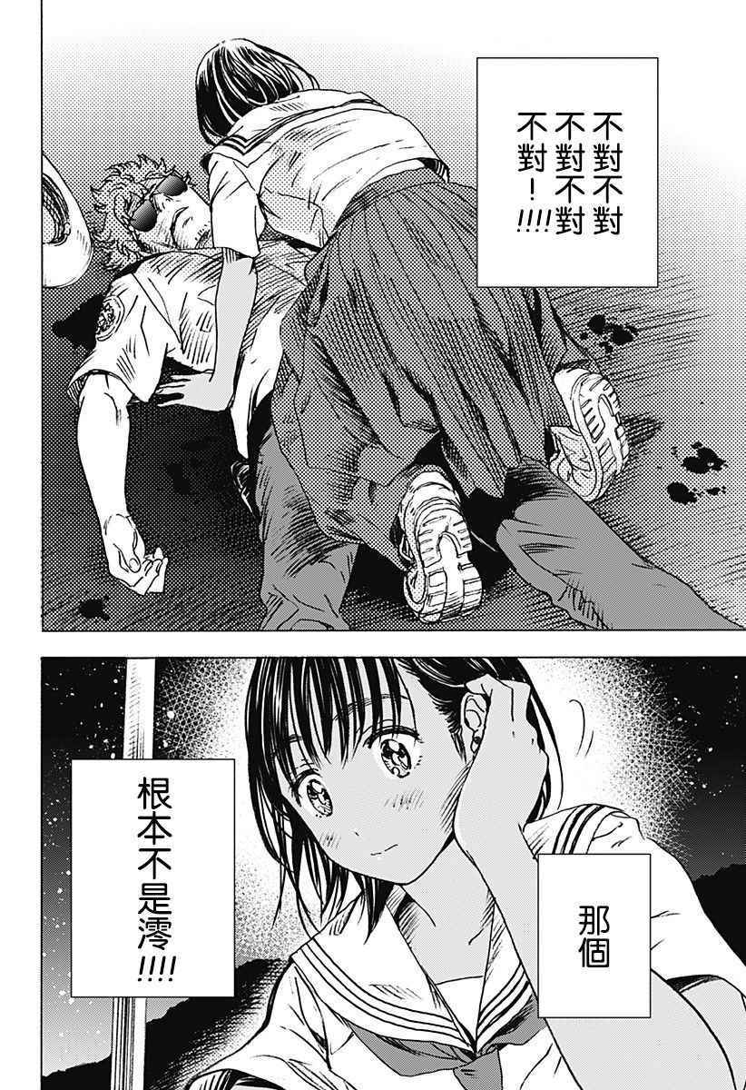 《夏日重现》漫画最新章节第3话免费下拉式在线观看章节第【9】张图片