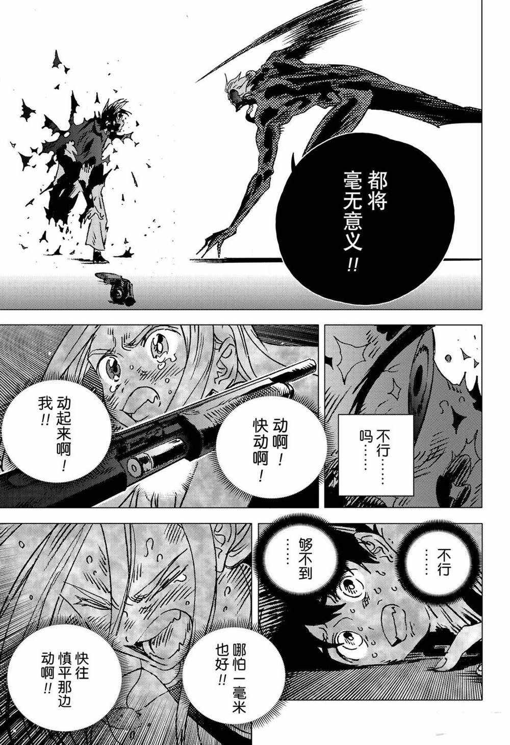 《夏日重现》漫画最新章节第137话免费下拉式在线观看章节第【2】张图片