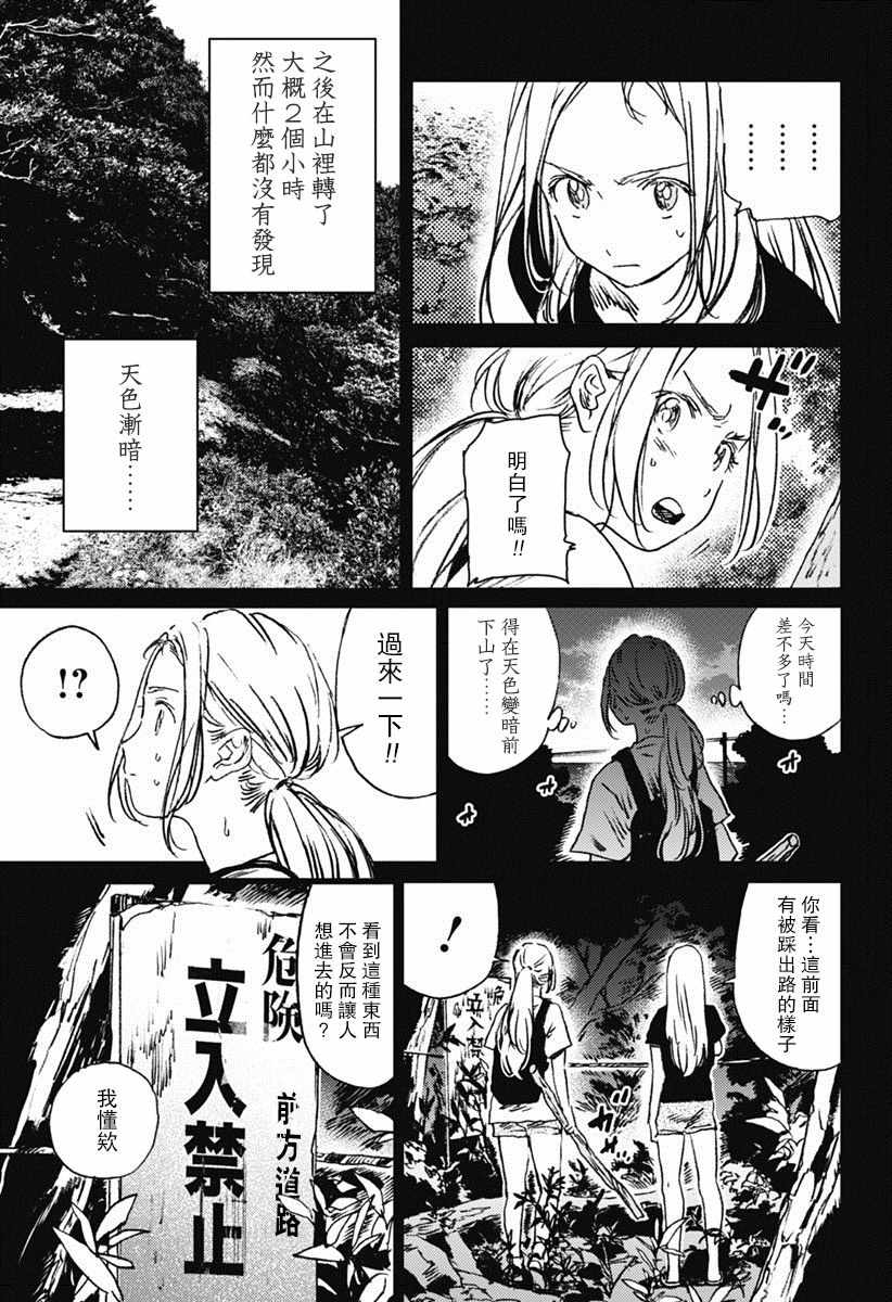 《夏日重现》漫画最新章节第42话免费下拉式在线观看章节第【9】张图片