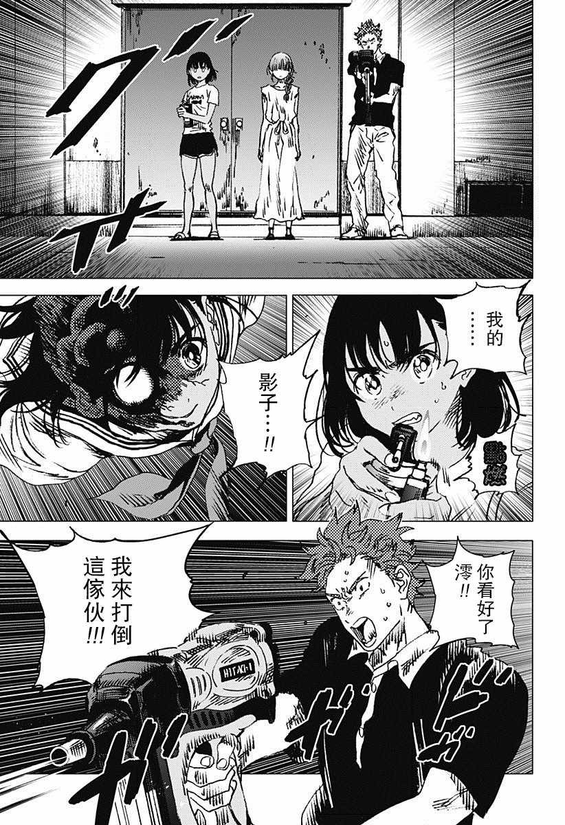 《夏日重现》漫画最新章节第77话免费下拉式在线观看章节第【10】张图片