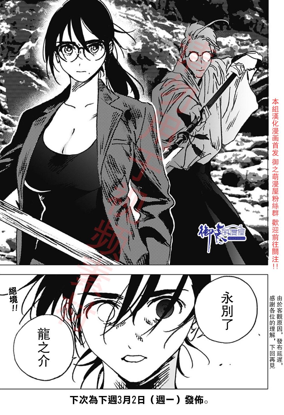 《夏日重现》漫画最新章节第103话免费下拉式在线观看章节第【15】张图片